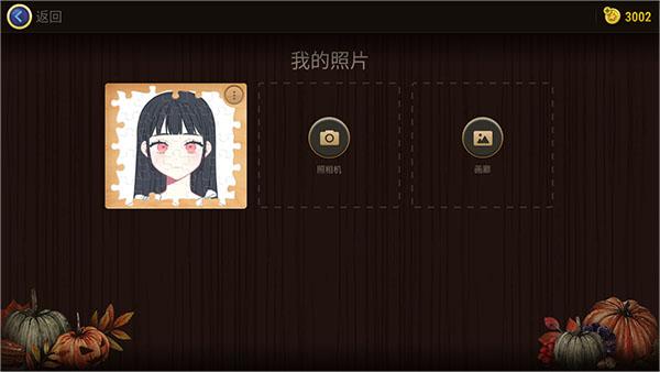 魔法拼图官方版12
