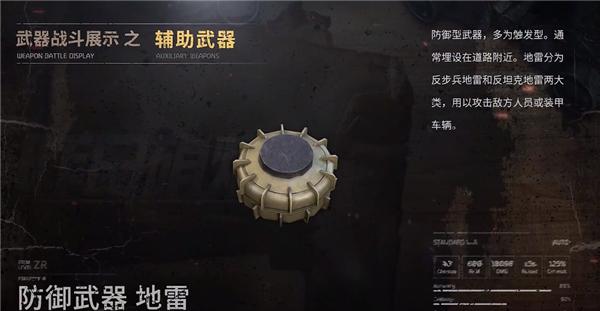 昨日硝烟图片10