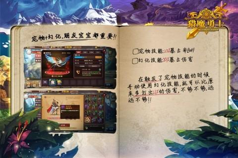 猎魔勇士 安卓版v0.0.8截图1
