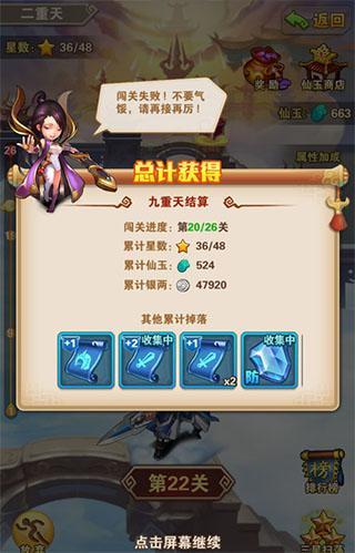 少年西游记15