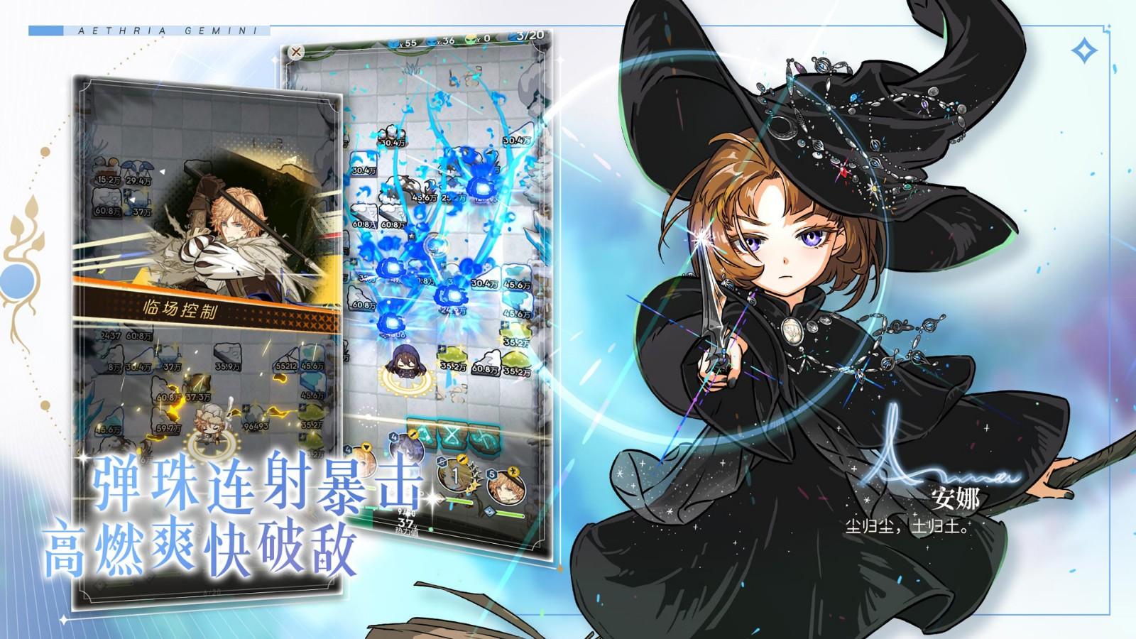 晴空双子外服截图0