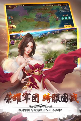 妖姬OL2手游最新版截图0