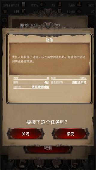 探魂之旅 安卓版v4.11截图1