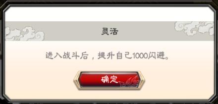 三国志大战单机版图片7