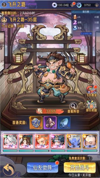 逍遥九重天5