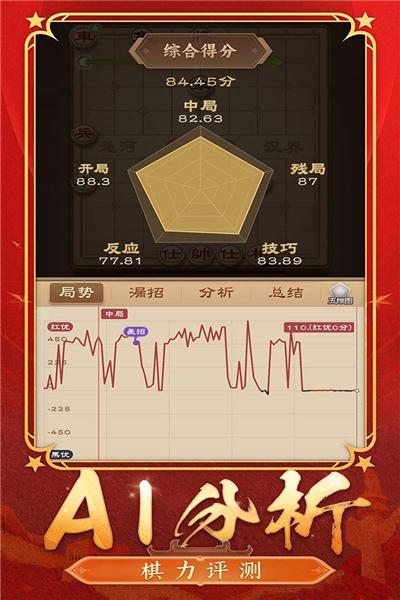 全民象棋 最新版v5.9.1截图3