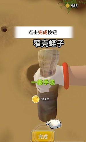 赶海之王手游解锁版截图0