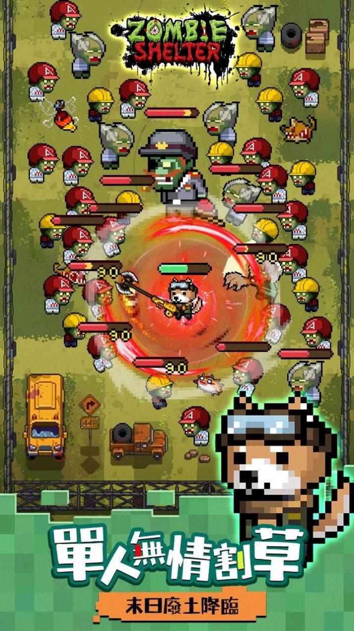 末日突围截图0
