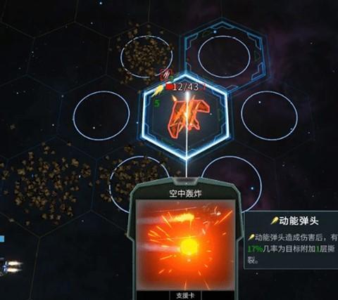 代号星穹弈战1