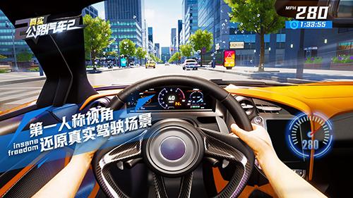 真实公路汽车2内购破解版 安卓版v1.1.2.406截图1
