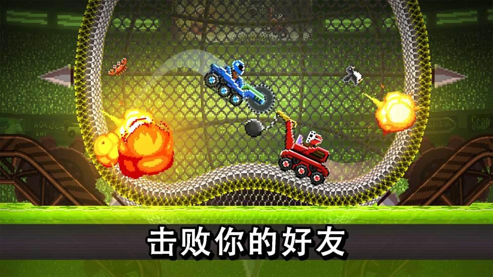 撞头赛车解锁版截图1