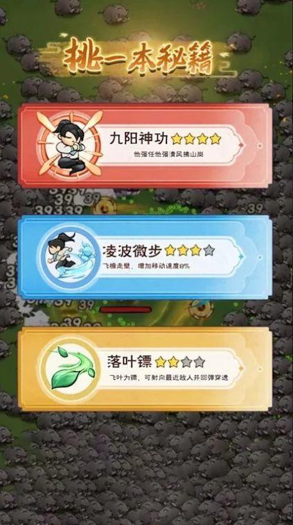 大侠飞刀截图2