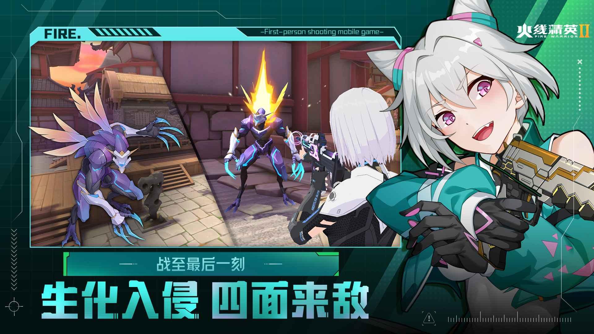 火线精英2截图2