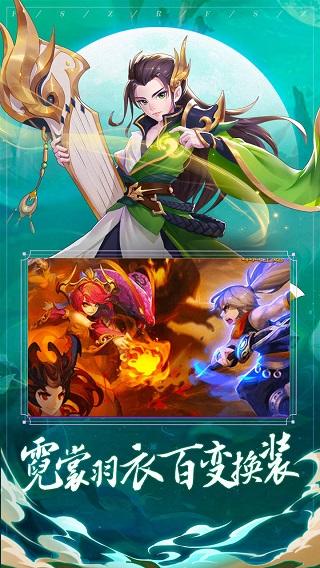 封神之刃1