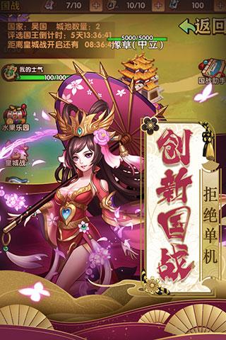 少年群英传截图1