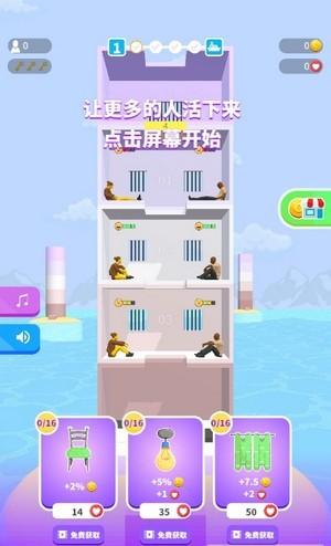饥饿控制台截图0