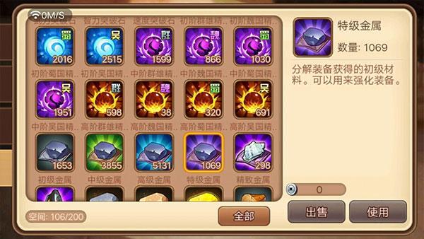 三国演义吞噬无界5