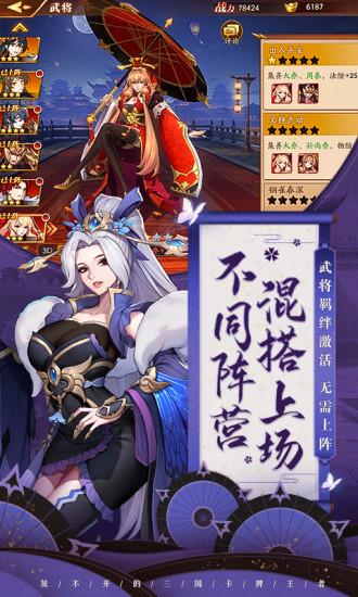 放开那三国3辅助版截图3