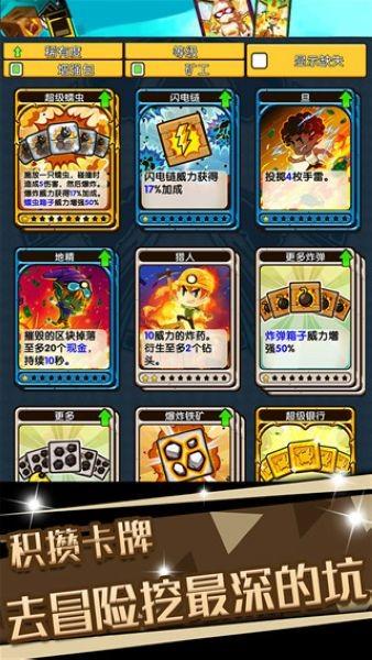 口袋矿工3中文版最新版本 (Pocket Mine 3)安卓版v49.0.0截图2