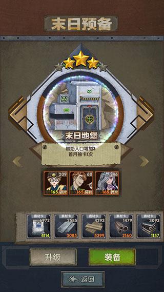 最终的庇护所1