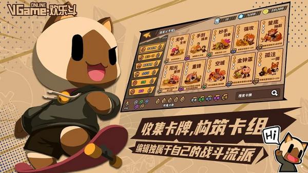 欢乐斗2