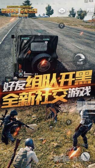 绝地求生全军出击内测版 安卓版v1.28.13截图0