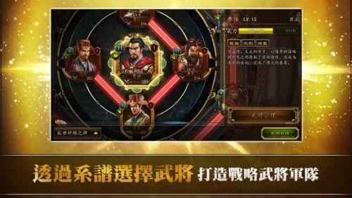 三国志曹操传内购版36388截图2