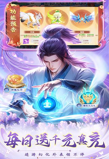 灵剑奇缘老版本 安卓版v1.0.1截图2