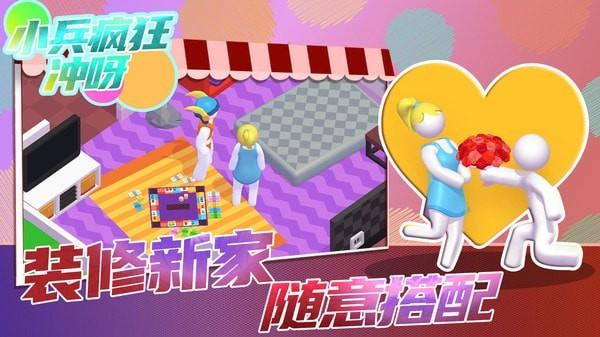 小兵疯狂冲呀解锁版截图2