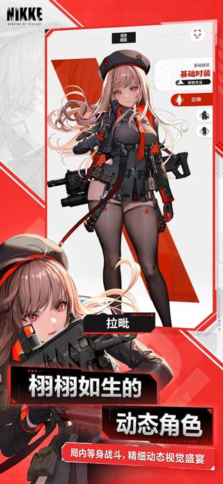 胜利女神妮姬最新版截图0