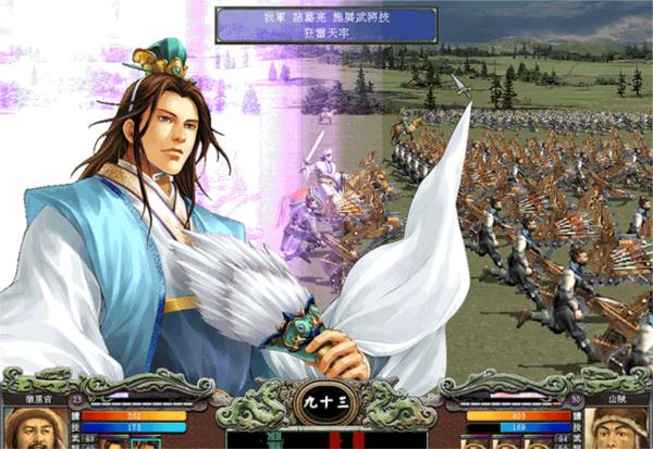 三国群英传79