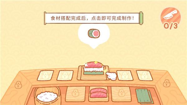 小熊寿司吧4