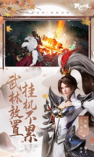 武林闲侠无限钻石版截图3