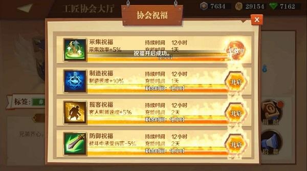 天黑装备铺18