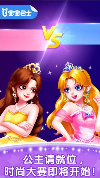 化妆小公主图片3