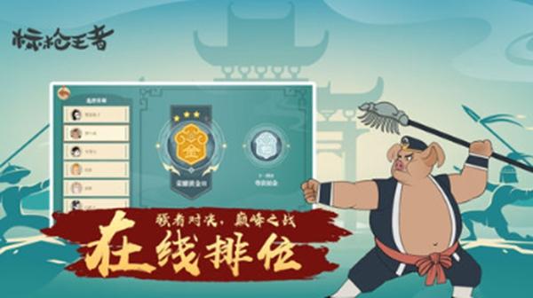 标枪王者 最新版v1.7截图2