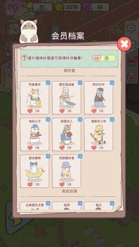快乐方块屋家庭模拟器 安卓版v1.14截图0