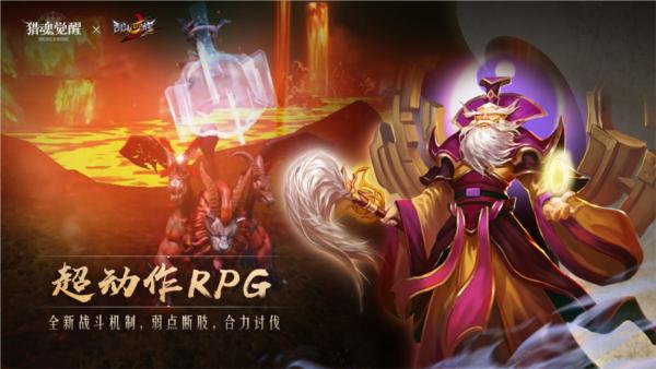 猎魂觉醒vivo客户端 安卓版v1.0.514622截图3