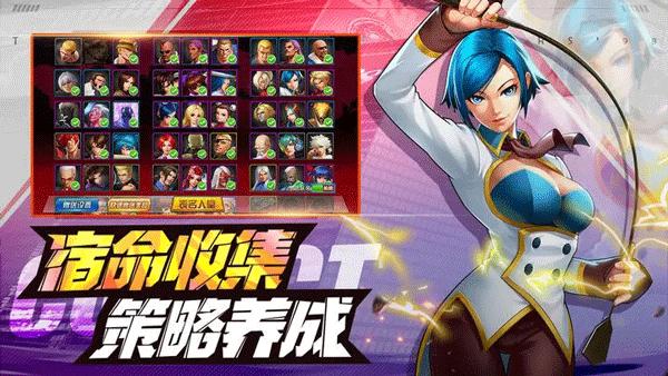 拳皇98终极之战OL测试服 安卓版v8.3截图1