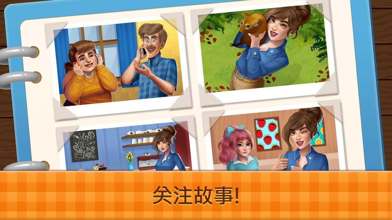 花式咖啡厅最新版本