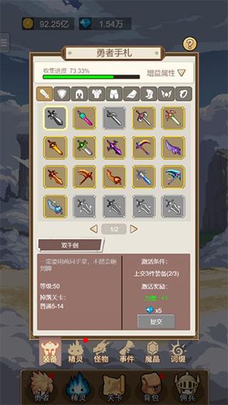小小勇者图片2