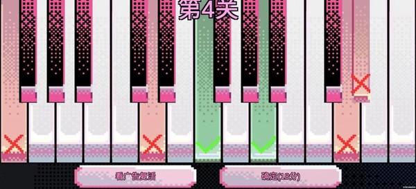 绝对音感 最新版v1.0截图2