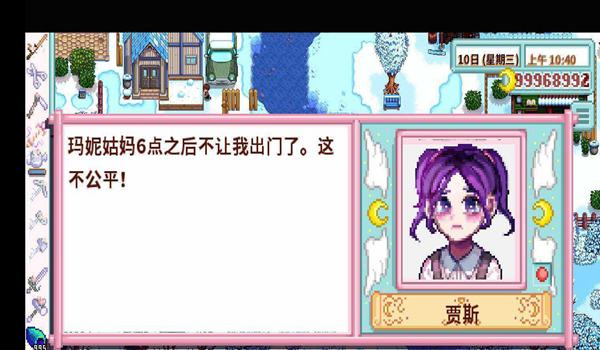 星露谷物语琉璃美化版免谷歌汉化版 v1.4.5截图3