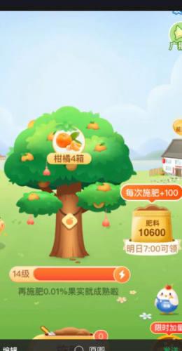 果果农场红包版 最新版v1.0.0截图0