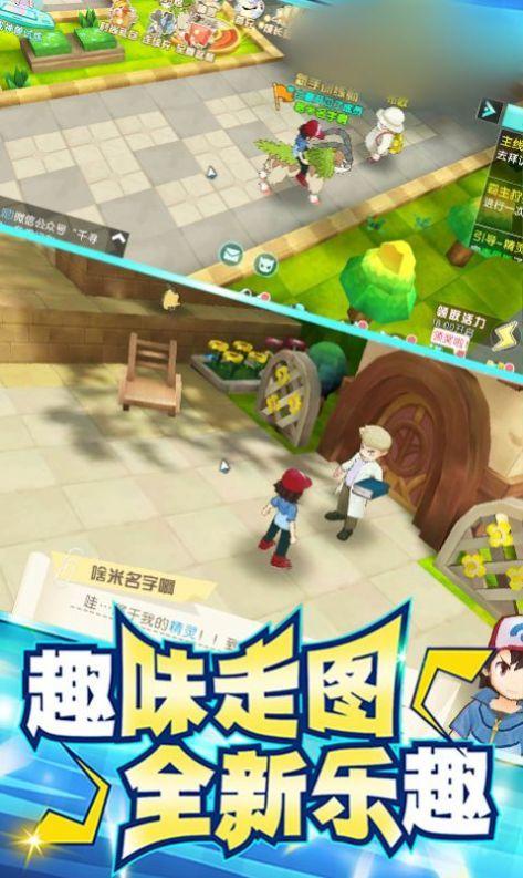 小精灵进化之路游戏截图1