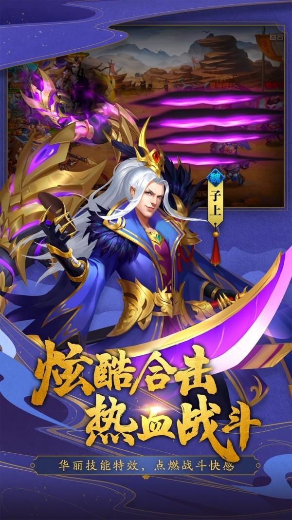 三国杀名将传满v版截图1
