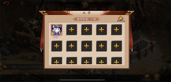 放开那三国312