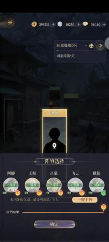 代号鸢8