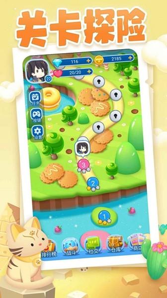 俄罗斯方块大乱斗 中文安卓版v0.01.085截图2