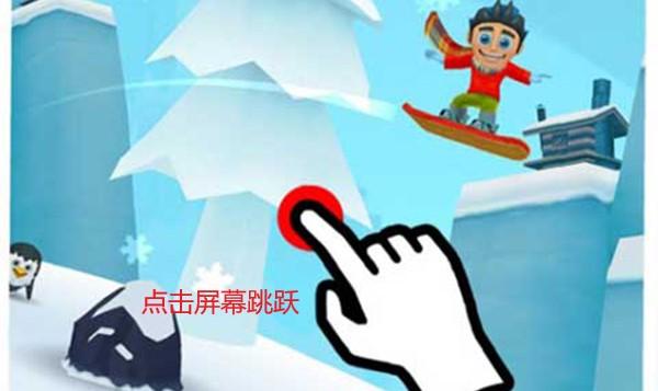 滑雪大冒险25